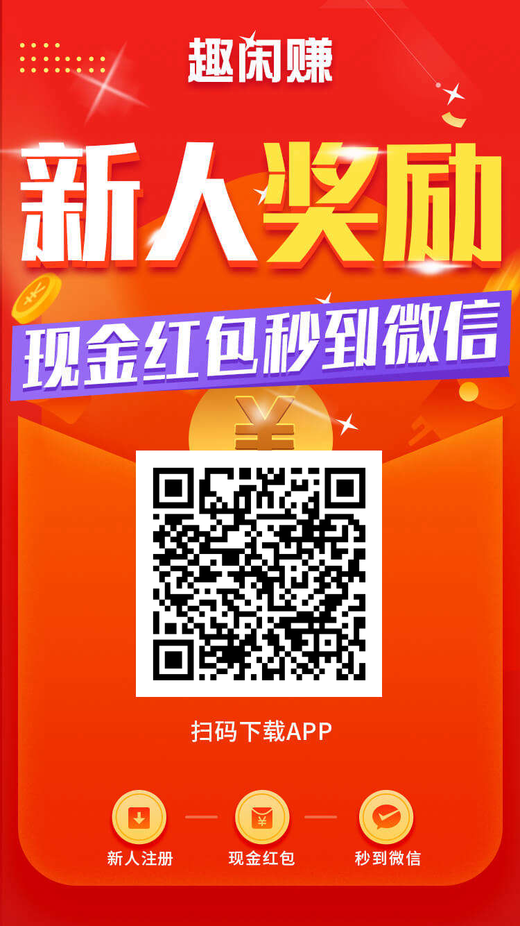 多趣赚APP界面展示